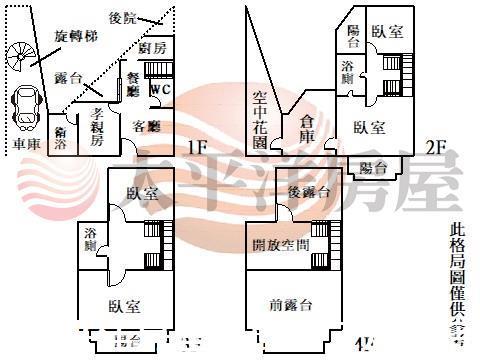 沙鹿別墅-1