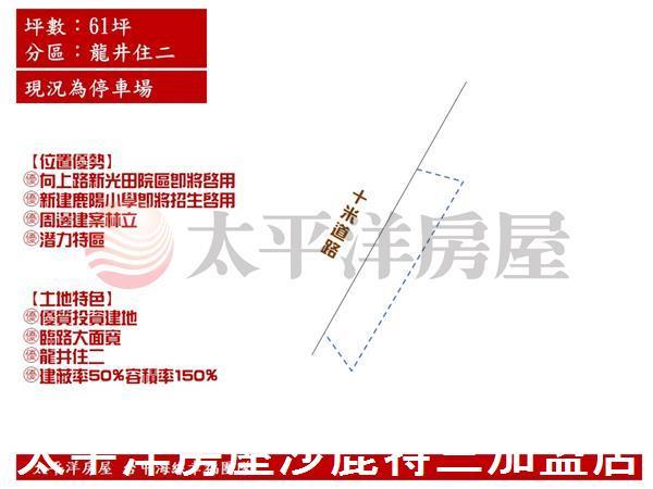 龍井建地-1