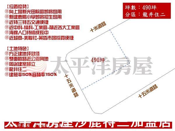 龍井建地-1