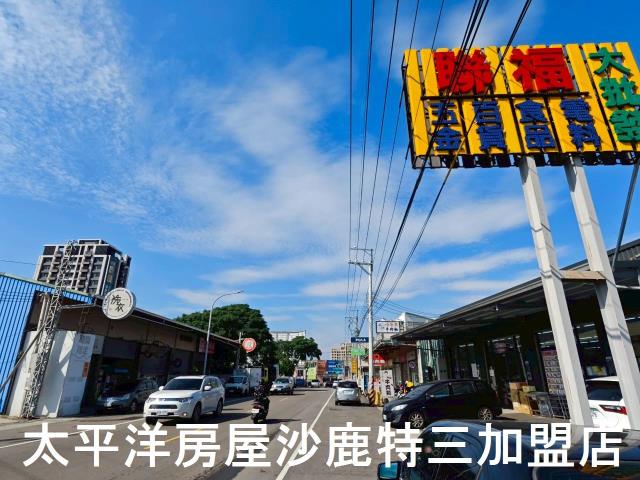 沙鹿建地-1
